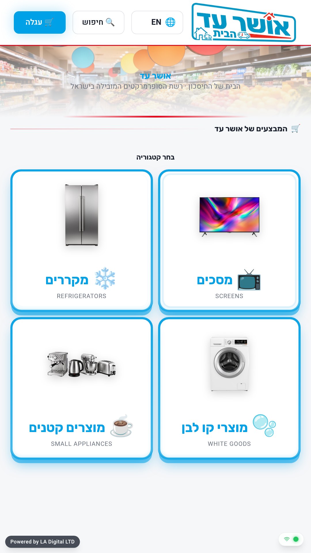 אפליקציית הטוטם – אושר עד
